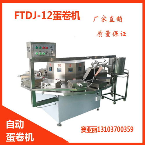 大型全自動蛋卷機 開啟創(chuàng)業(yè)致富新篇章的理想機械設(shè)備