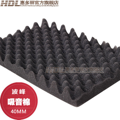 錄音棚KTV隔音板吸音棉雞蛋棉隔音棉墻體40MM隔熱棉吸音隔音材料選購指南